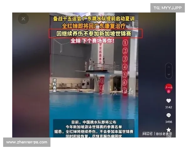 全红婵争议判罚引发热议 羽生结弦公开表达强烈不满 全红婵争议判罚引发热议 羽生结弦公开表达强烈不满